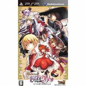 Zettai Meikyuu Grimm: Nanatsu no Kagi to Rakuen no Otome Karin Best PlayStation Portable [USED]