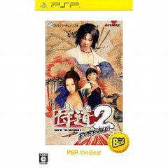 Samurai Dou 2 Portable PSP the Best PlayStation Portable [USED]