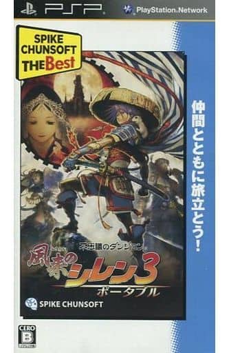 Mystery Dungeon: Shiren the Wanderer 3 Portable Spike Chunsoft The Best PlayStation Portable [USED]