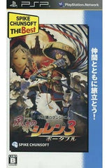 Mystery Dungeon: Shiren the Wanderer 3 Portable Spike Chunsoft The Best PlayStation Portable [USED]