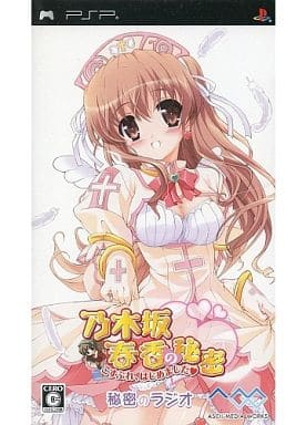 Nogizaka Haruka no Himitsu: Cosplay Hajimemashita PlayStation Portable [USED]