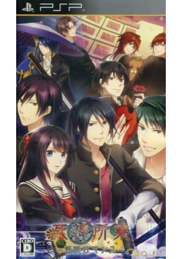 Shinigami Shogyou: Kaidan Romance PlayStation Portable [USED]