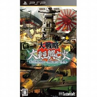 Daisenryaku: Dai Toua Kouboushi Dainiji Sekai Taisen Boppatsu! Suujikugun Tai Rengougun Zensekaisen PlayStation Portable [USED]