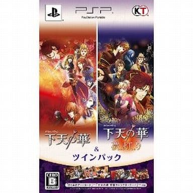 Geten no Hana & Geten no Hana: Yume Akari Twin Pack PlayStation Portable [USED]