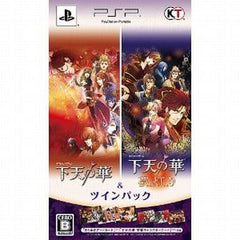 Geten no Hana & Geten no Hana: Yume Akari Twin Pack PlayStation Portable [USED]