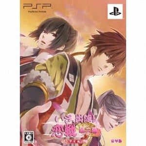 Shall We Date?: Sengoku Darling Choose Your Destination Kai Arc Deluxe Edition PlayStation Portable [USED]