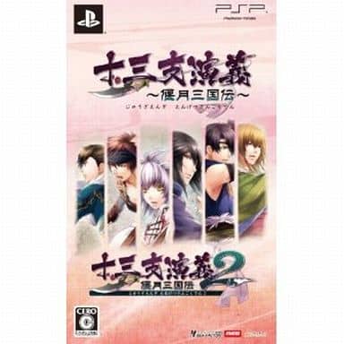 Juuza Engi: Engetsu Sangokuden 2 Twin Pack PlayStation Portable [USED]