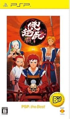 Ore no Shikabane o Koete Yuke PSP the Best PlayStation Portable [USED]
