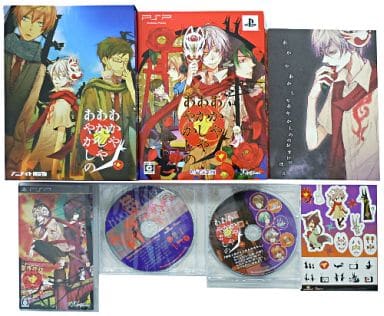 Of the Red, the Light, and the Ayakashi animate Limited Edition PlayStation Portable [USED]