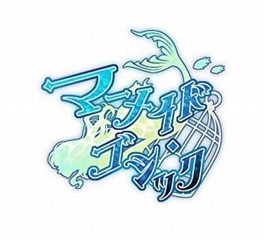 Mermaid Gothic Deluxe Edition PlayStation Portable [USED]