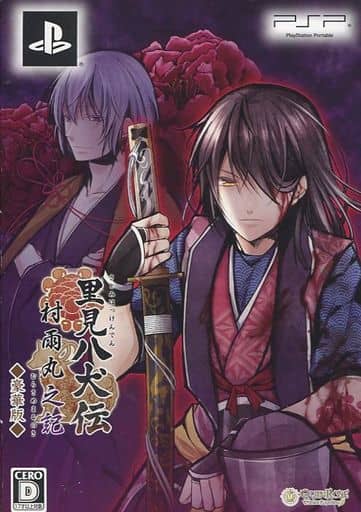 Satomi Hakkenden: Murasamemaru no Ki Deluxe Edition PlayStation Portable [USED]
