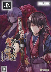Satomi Hakkenden: Murasamemaru no Ki Deluxe Edition PlayStation Portable [USED]