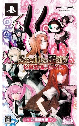 Steins;Gate: My Darling's Embrace Limited Edition Upa Earphones Gold & Silver Ver. PlayStation Portable [USED]