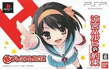 Suzumiya Haruhi no Yakusoku Super Premium Box PlayStation Portable [USED]
