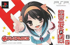 Suzumiya Haruhi no Yakusoku Super Premium Box PlayStation Portable [USED]