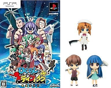 Higurashi Daybreak Portable Limited Edition PlayStation Portable [USED]