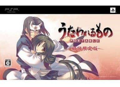 Utawarerumono Portable First Limited Edition PlayStation Portable [USED]