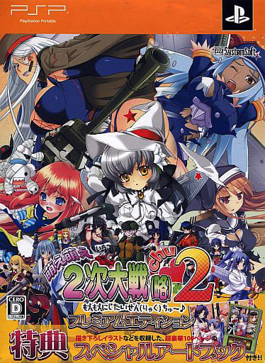 Moe Moe 2-Ji Taisen Ryaku 2 chu Premium Edition PlayStation Portable [USED]