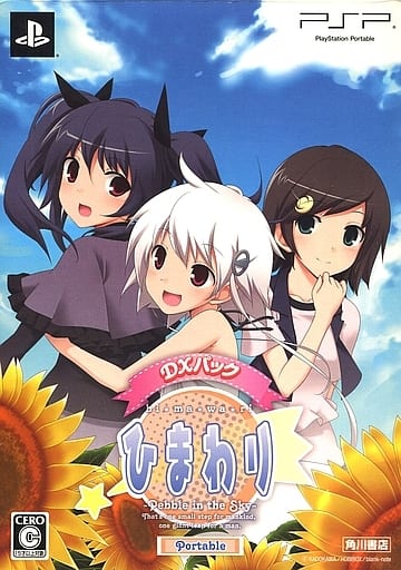 Himawari: Pebble in the Sky DX Pack PlayStation Portable [USED]