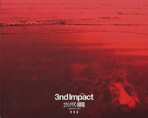 Evangelion New Theatrical Edition 3nd Impact Special Edition PlayStation Portable [USED]