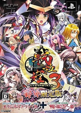 Sengoku Hime 3: Tenka o Kirisaku Hikari to Kage Limited Edition PlayStation Portable [USED]
