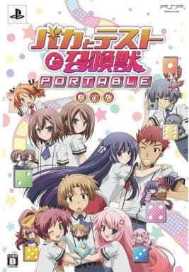 Baka to Test to Shoukanjuu Portable Limited Edition PlayStation Portable [USED]