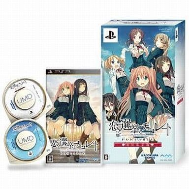 Love, Election & Chocolate Portable Limited Edition PlayStation Portable [USED]