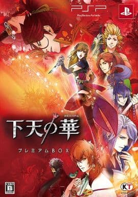 Geten no Hana Premium Box PlayStation Portable [USED]