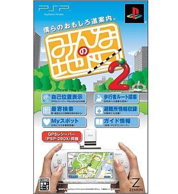 Minna no Chizu 2 GPS Receiver Included Ver. PlayStation Portable [USED]