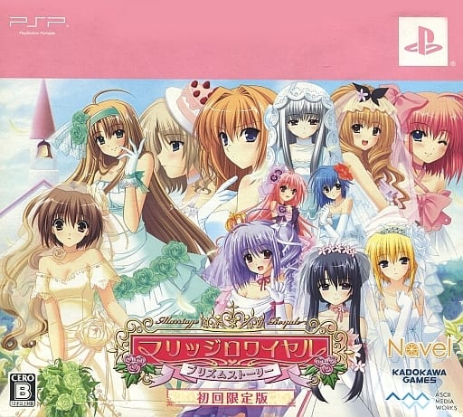 Marriage Royale Prism Story Limited Edition PlayStation Portable [USED]