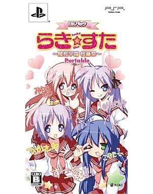 Lucky Star: Ryouou Gakuen Outousai Portable DX Pack PlayStation Portable [USED]