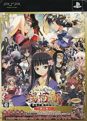 Sengoku Hime: Senran ni Mau Otometachi Limited Edition PlayStation Portable [USED]