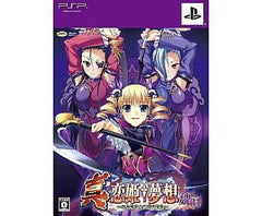 Shin Koihime Musou: Otome Ryoran Sangokushi Engi Wei Hen First Limited Edition PlayStation Portable [USED]