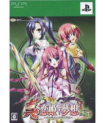 Shin Koihime Musou: Otome Ryoran Sangokushi Engi Shun Hen First Limited Edition PlayStation Portable [USED]