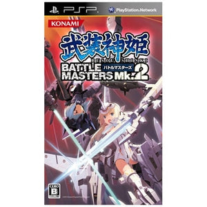 Busou Shinki Battle Masters Mk.2 Special Edition PlayStation Portable [USED]