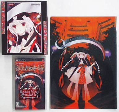 Okamikakushi Konami Style Limited Edition PlayStation Portable [USED]