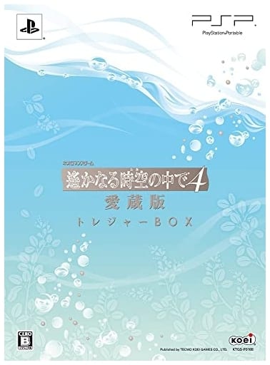 Haruka: Beyond the Stream of Time 4 Aizo-ban Treasure Box PlayStation Portable [USED]