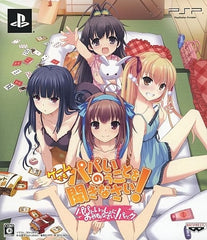 Listen to Me, Girls. I Am Your Father! First Limited Edition PlayStation Portable [USED]
