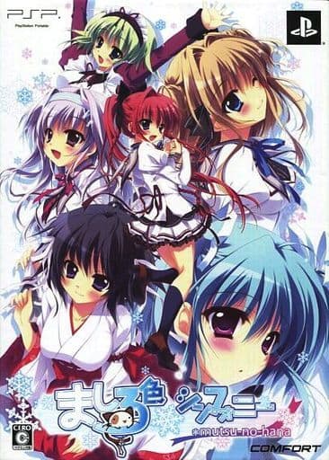 MashiroIro Symphony *mutsu no hana Limited Edition PlayStation Portable [USED]