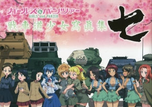 Girls und Panzer Girls und Panzer Sensha-do Shoujo Shashin Shu 7 Mook [USED]