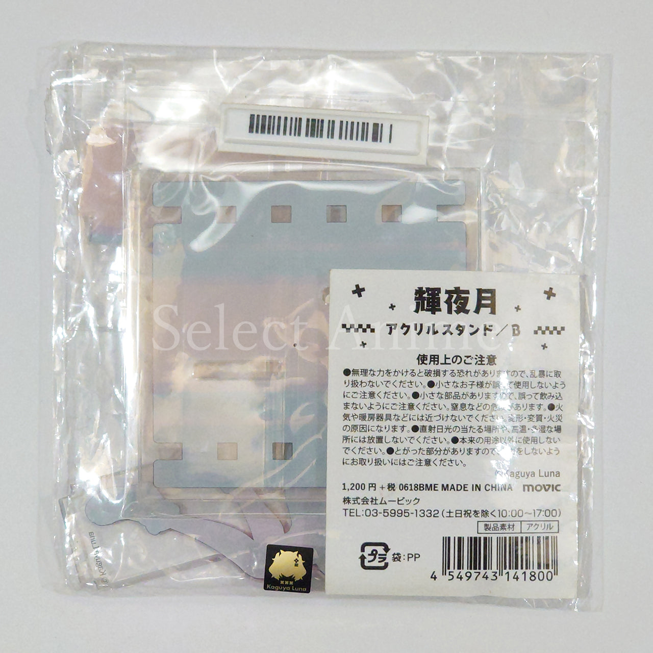 Kaguya Luna Vtuber Acrylic Stand B Acrylic Stand [NEW]