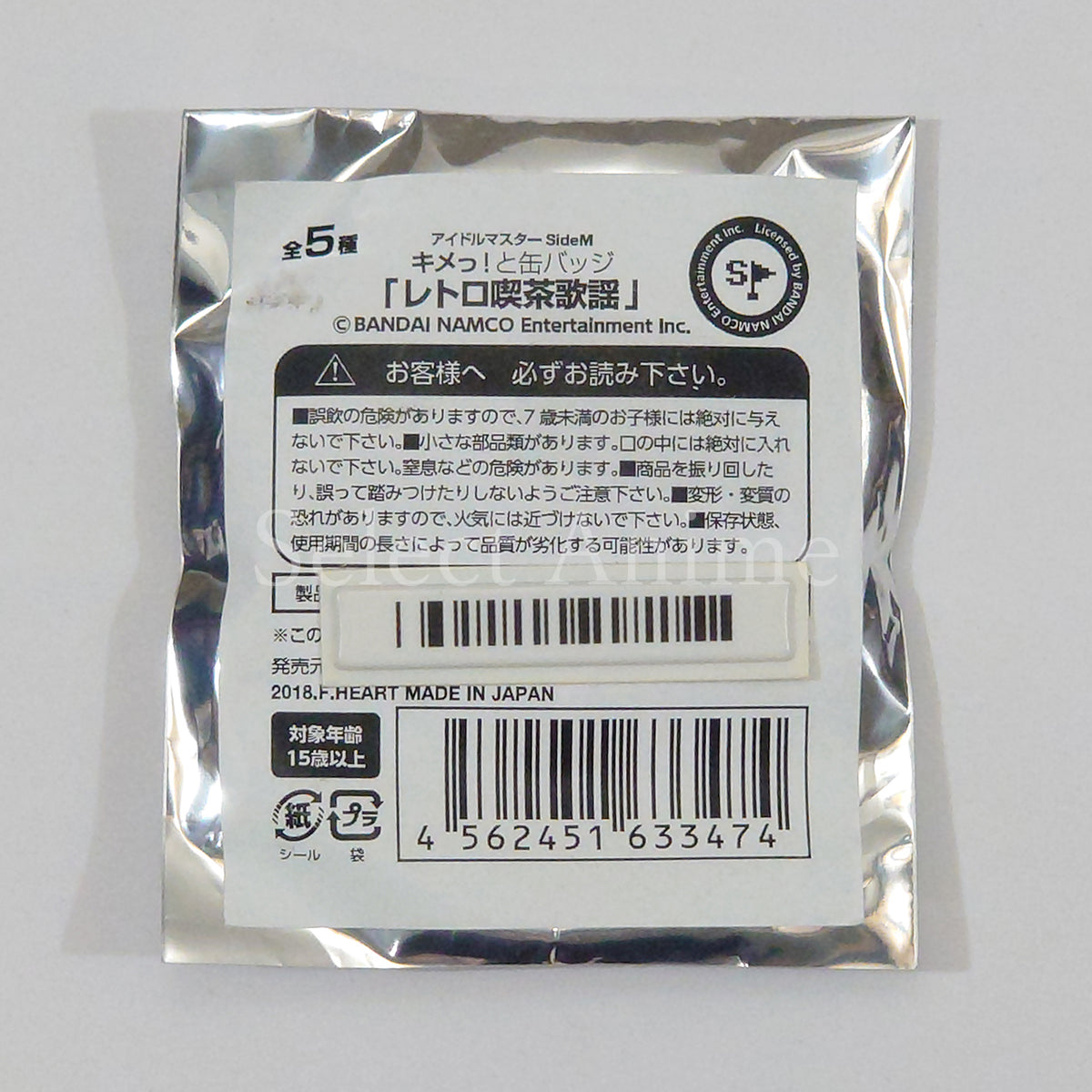 THE iDOLM@STER SideM Eformed Kime!tto Tin Badge Retro Cafe Song Can Badge [NEW]
