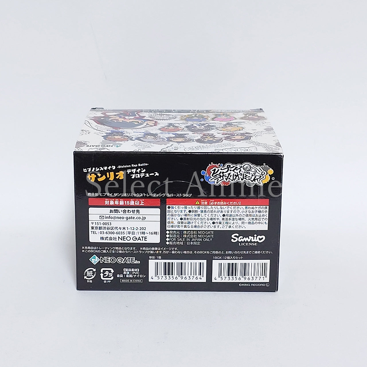 Hypnosis Mic -Division Rap Battle- Sanrio Remix Trading Rubber Strap BOX Key Ring [NEW]