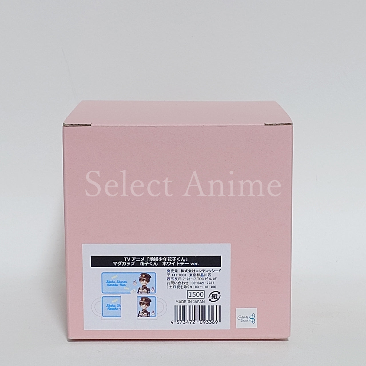 Hanako-kun White Day Ver. Toilet Bound Hanako kun Mug [NEW]