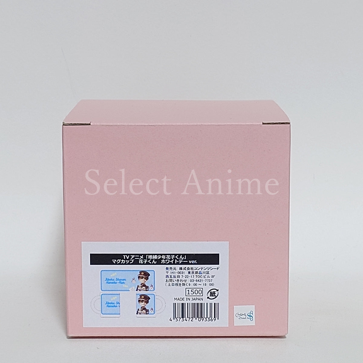 Hanako-kun White Day Ver. Toilet Bound Hanako kun Mug [NEW]