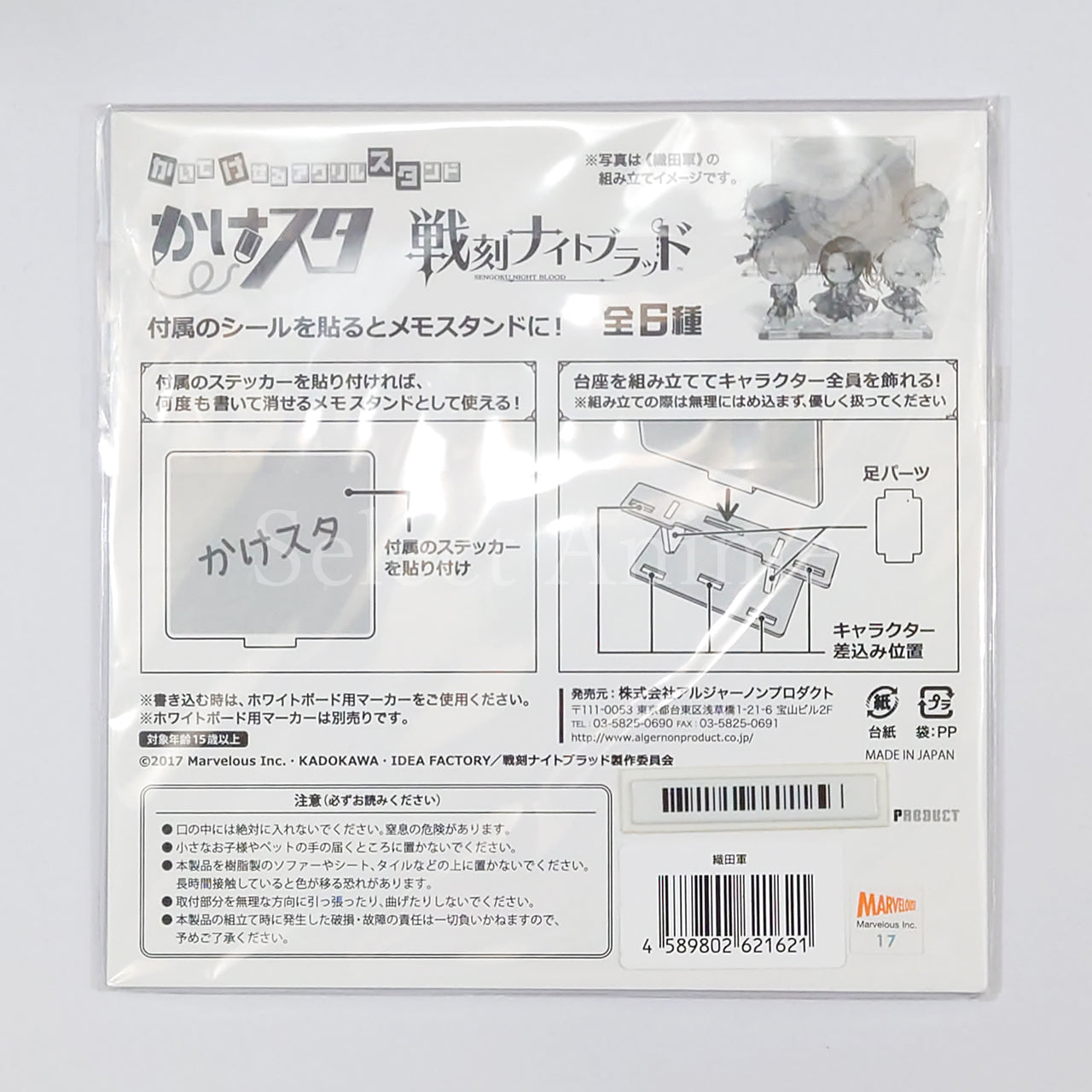 Oda Army Sengoku Night Blood Kakesta Acrylic Stand [NEW]