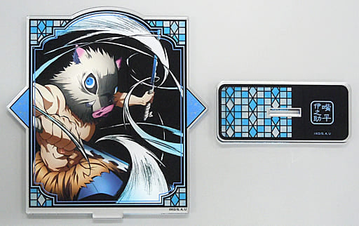 Inosuke Hashibira Demon Slayer: Kimetsu no Yaiba Acrylic Mascot Total Concentration Exhibitions Limited Key Chain [USED]