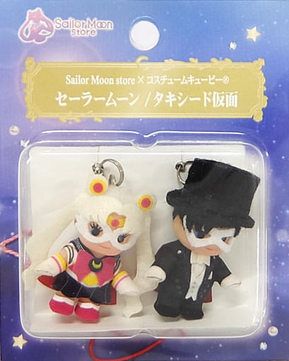 Sailor Moon Tuxedo Mask Sailor Moon Costume Kewpie Store Original Sailor Moon Store Limited Key Chain [USED]
