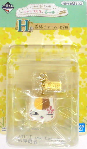Nyanko-sensei Ekiben Natsume's Book of Friends Ichiban Kuji Spring Trip with Nyanko Sensei Figure Charm Spring Travel Charm Prize H Charm [USED]