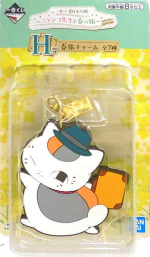 Nyanko-sensei Preparations for a Journey Natsume's Book of Friends Ichiban Kuji Spring Trip with Nyanko Sensei Rubber Mascot Spring Travel Charm Prize H Key Chain [USED]